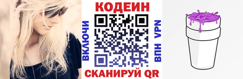 darknet клад  OMG ссылка  Новоаннинский  Кодеиновый сироп Lean напиток Lean (лин) 
