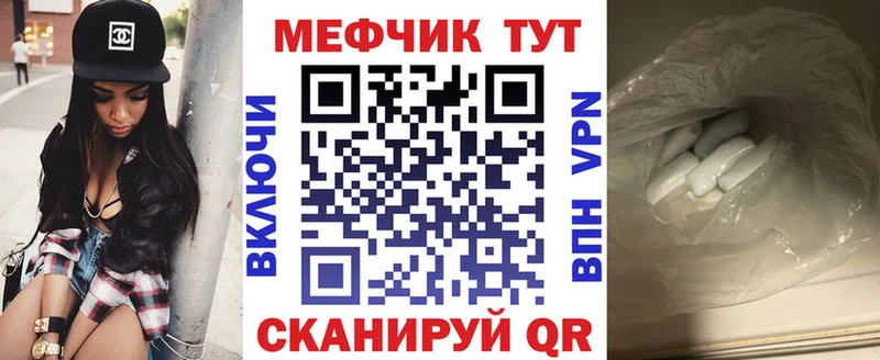 МЕФ мяу мяу  Новоаннинский 