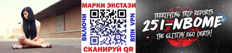 Марки N-bome 1,5мг Новоаннинский